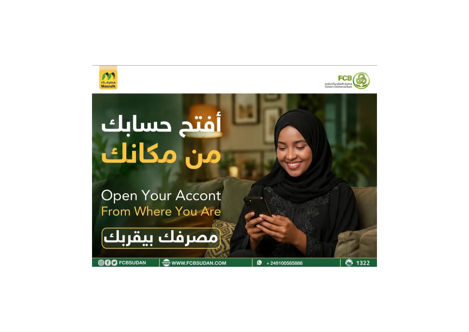 Farmers Commercial Bank Enables Digital Account Opening via "Masrafak" App