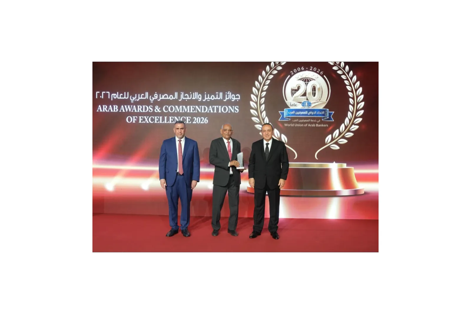 مصرف المزارع التجاري يحصد جائزة التميز في خدمات الانضمام المصرفي عن بُعد لعام 2026