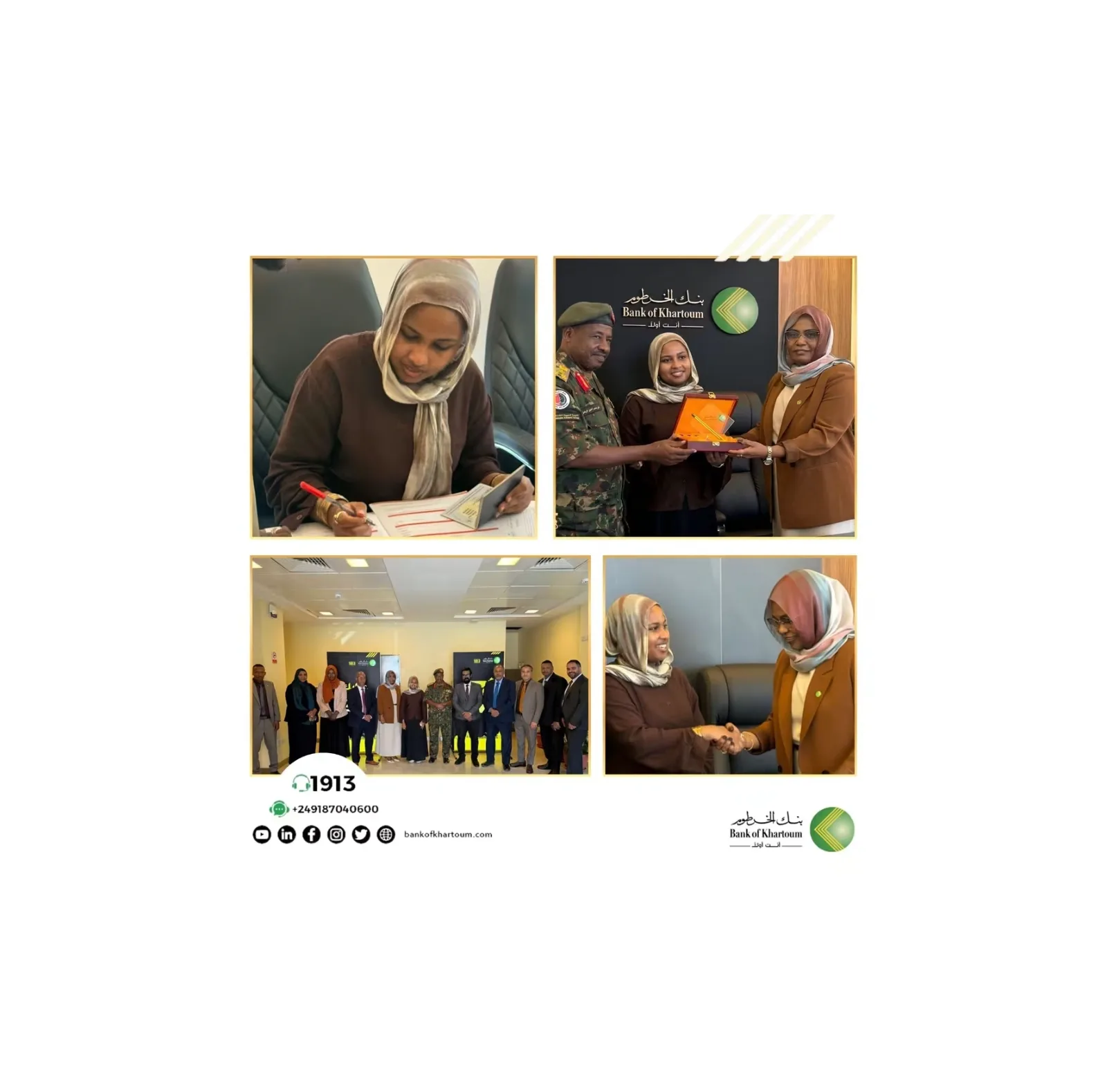بنك الخرطوم يكرّم الأولى على الشهادة السودانية ويعلن توزيع 100 لابتوب للمتفوقين