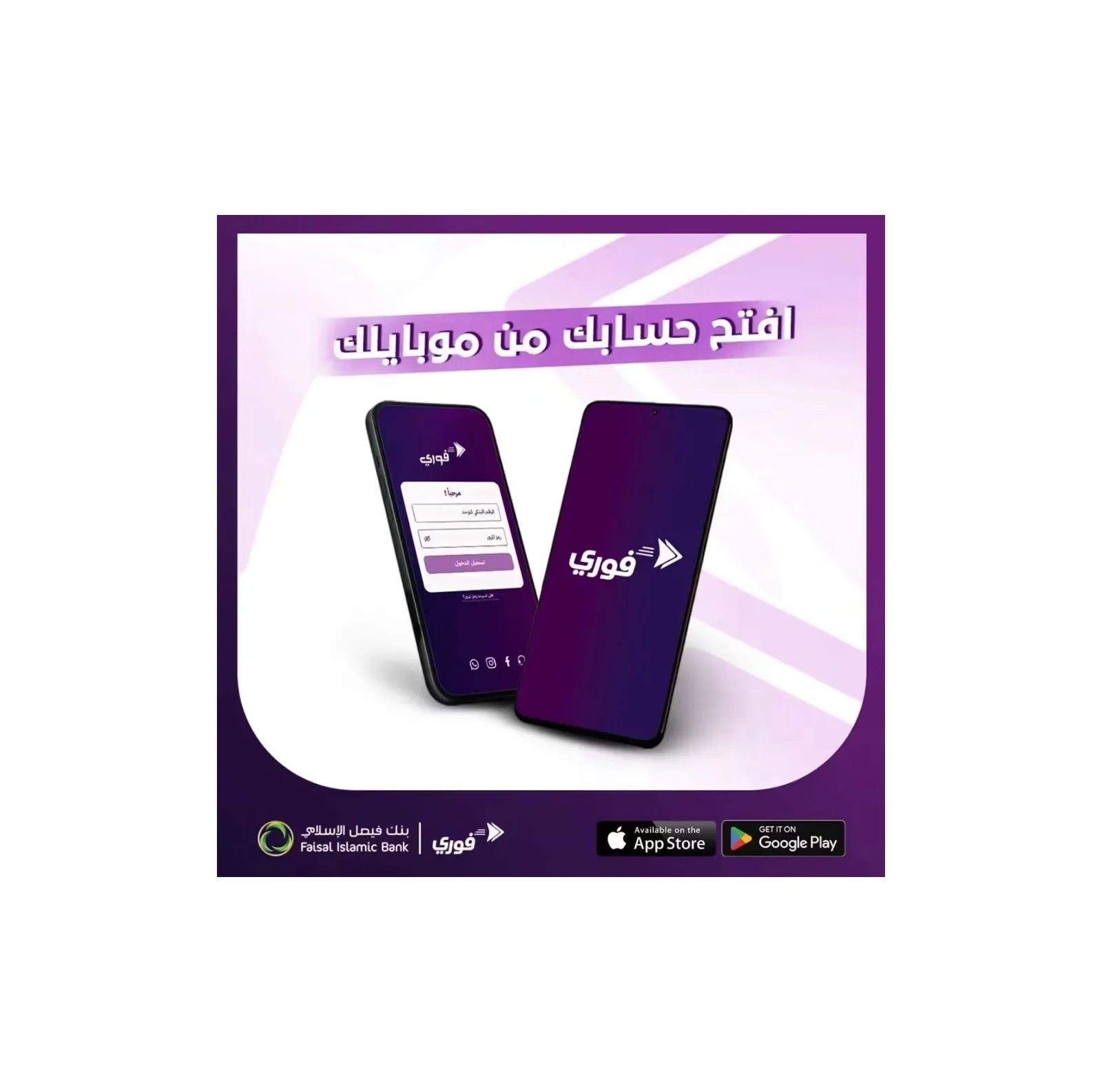 خطوات وشروط فتح حساب توفير إلكترونيًا بالعملات المختلفة