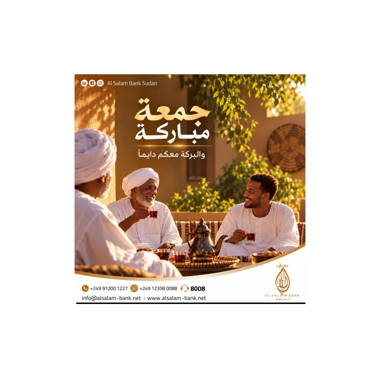 مصرف السلام السودان يشارك عملاءه رسالة حول تفاصيل لمة الجمعة والترابط الأسري